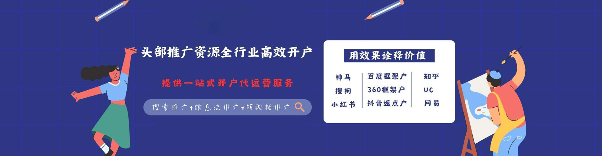 蓬江竞价推广