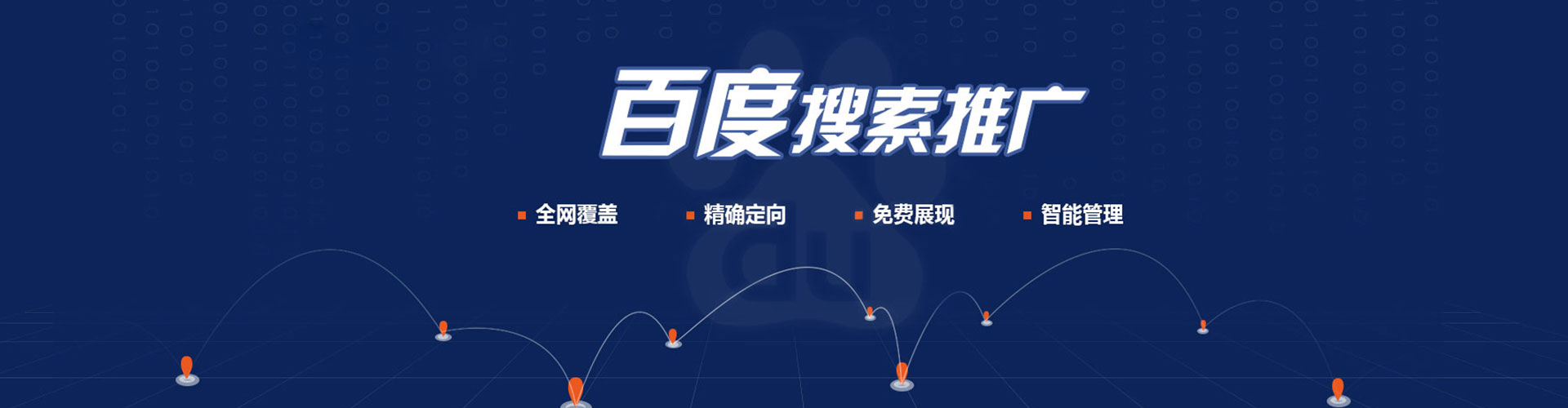 蓬江百度推广竞价